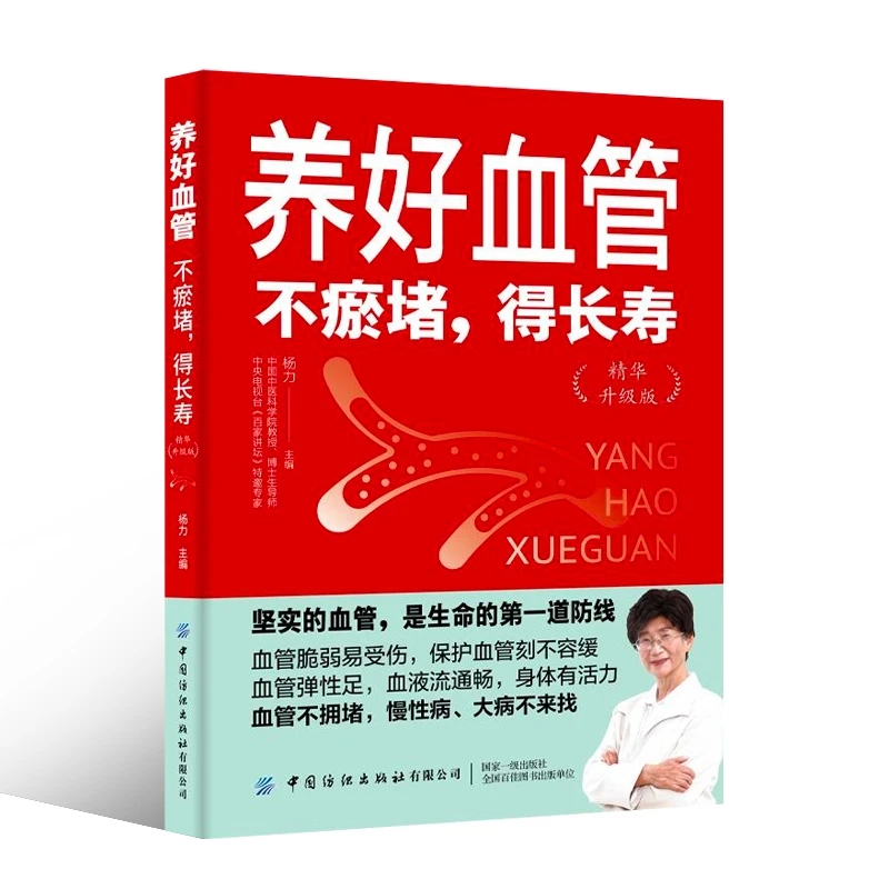 Longevity Health & Wellness Hotel Adults Only - Healthy Blood Vessels: Clear Arteries for
