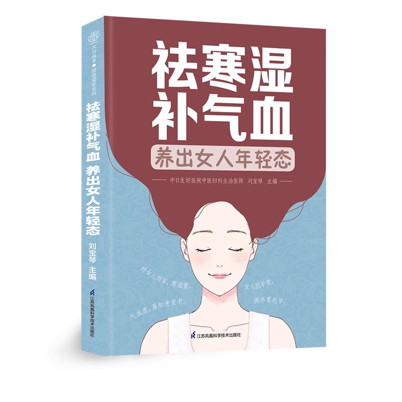 Women's TCM Health Book : Bala - Longevity Health & Wellness Hotel Adults Only reseña y precio