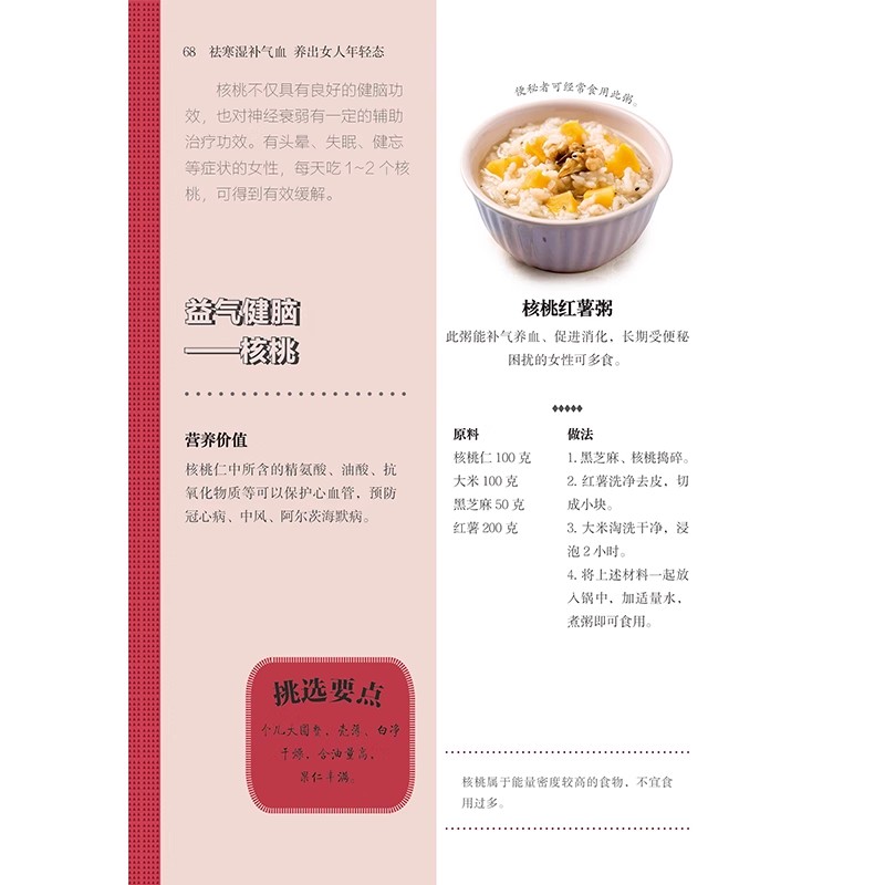Women's TCM Health Book : Bala - Longevity Health & Wellness Hotel Adults Only reseña y precio