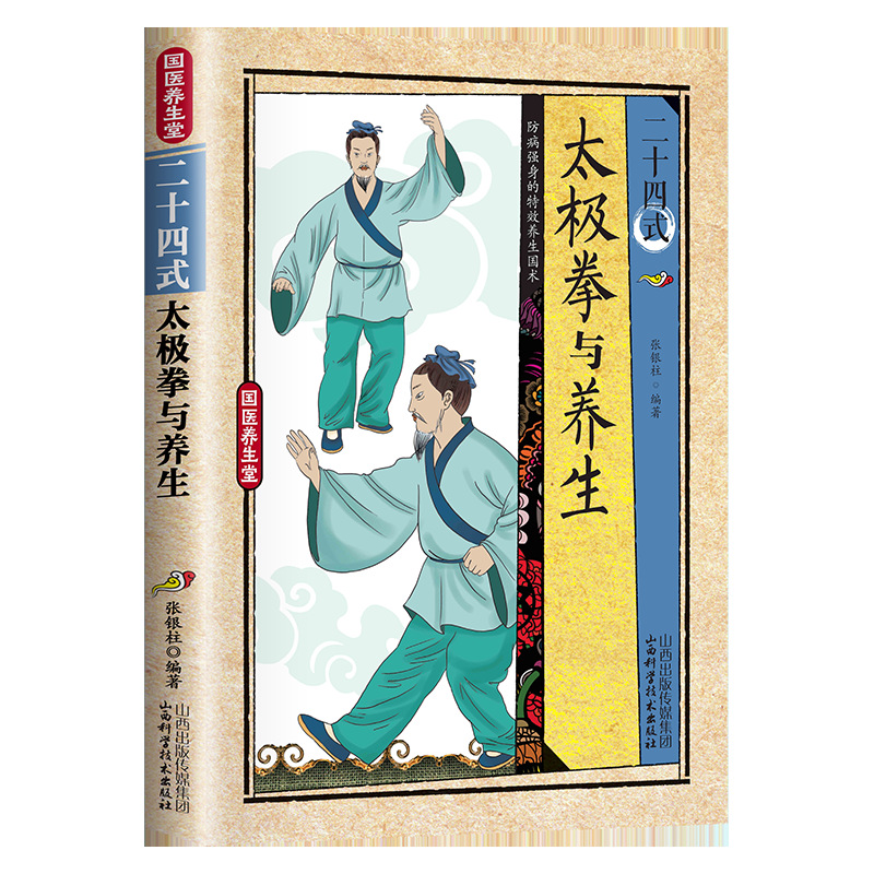 24 Style Tai Chi and Health Ex - Health & Wellness Lubbock reseña y precio