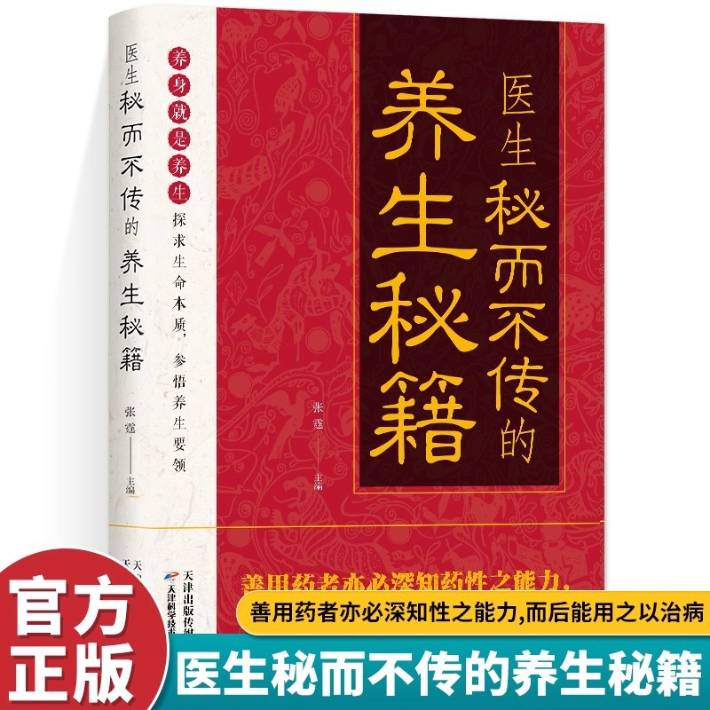 Doctor's Secret But Untold Hea - Health & Wellness Lubbock reseña y precio