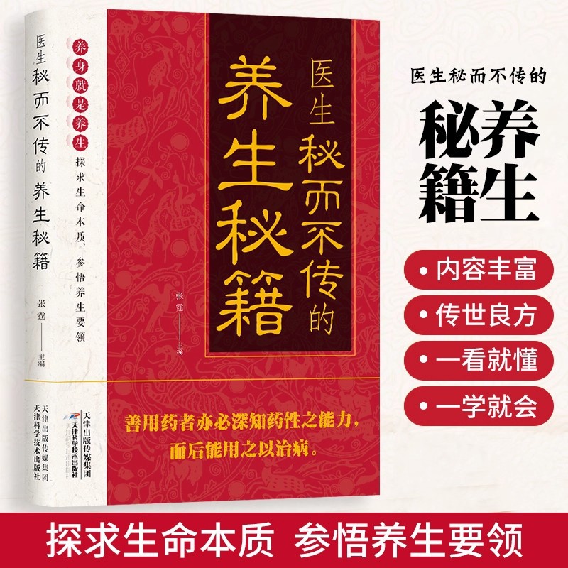Doctor's Secret But Untold Hea - Health & Wellness Lubbock reseña y precio