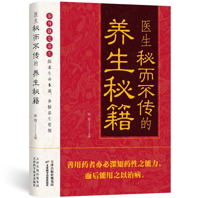 Doctor's Secret But Untold Hea - Health & Wellness Lubbock reseña y precio