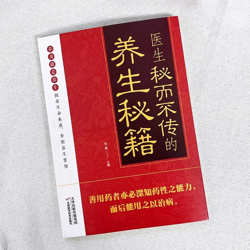 Doctor's Secret But Untold Hea - Health & Wellness Lubbock reseña y precio