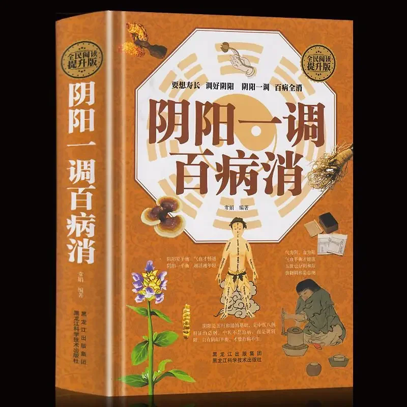 Yin and Yang, One Adjustment,  - Longevity Health & Wellness Hotel Adults Only reseña y precio
