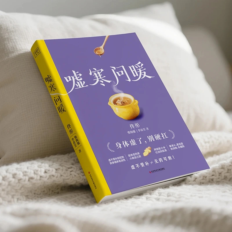 Soothing the Cold and Asking f - Health & Wellness Lubbock reseña y precio