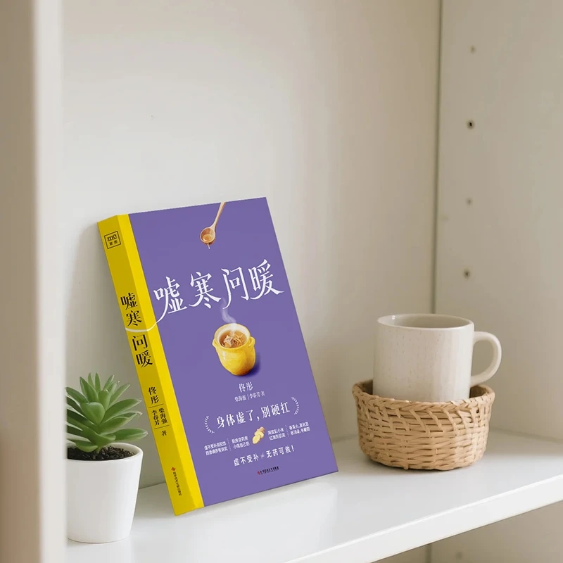 Soothing the Cold and Asking f - Health & Wellness Lubbock reseña y precio