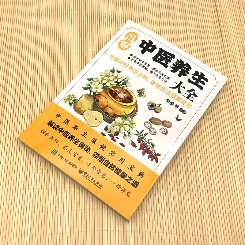 Illustrated Traditional Chines - Health & Wellness Lubbock reseña y precio