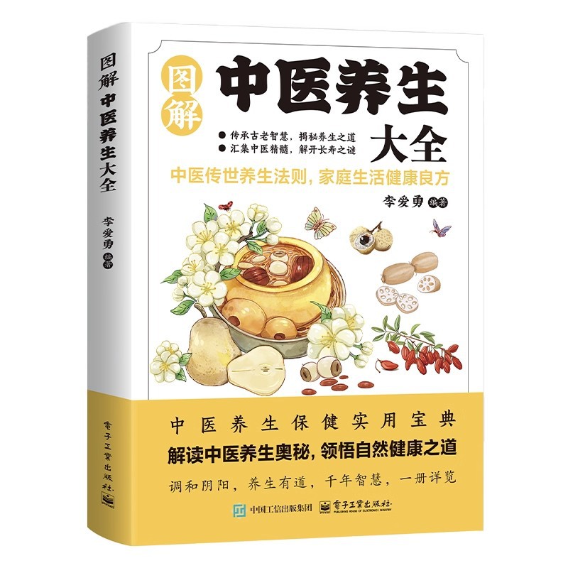 Illustrated Traditional Chines - Health & Wellness Lubbock reseña y precio
