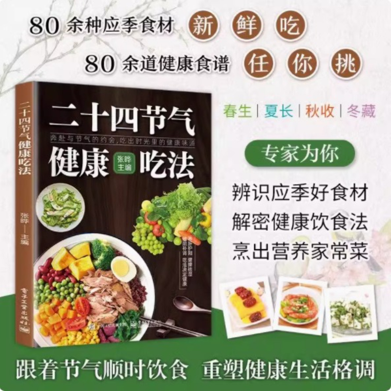 24 Solar Terms Healthy Eating  - Wellness Health Nutrition reseña y precio