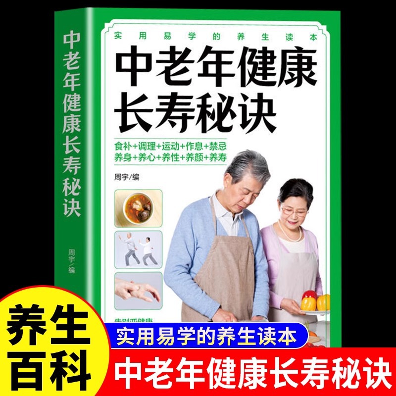 Middle Aged and Elderly People - Longevity Health & Wellness Hotel Adults Only reseña y precio