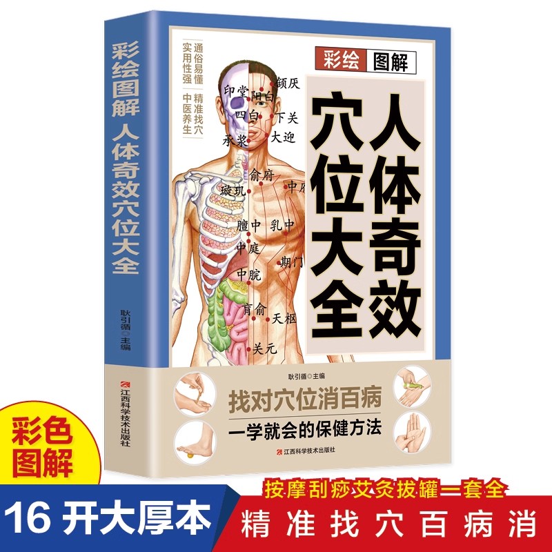 Acupoint Massage & TCM Health  - Health & Wellness Lubbock reseña y precio