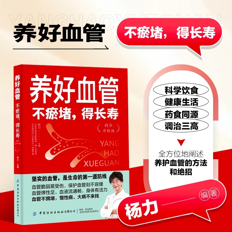 Healthy Blood Vessels: Clear A - Longevity Health & Wellness Hotel Adults Only reseña y precio