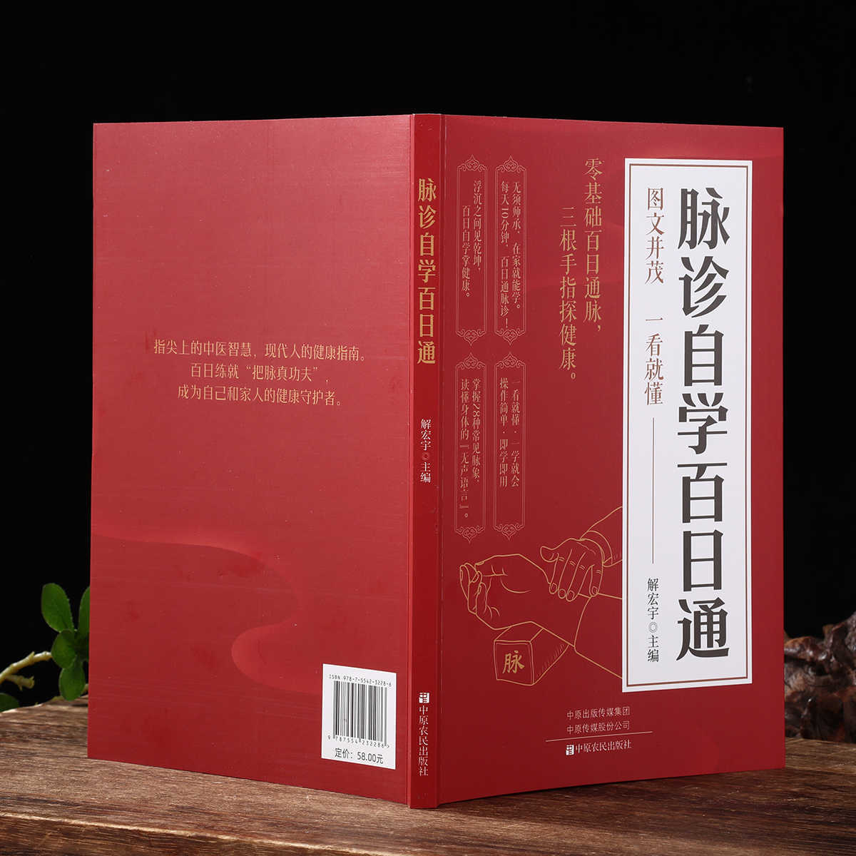Pulse Diagnosis Self Study Hun - Health & Wellness Lubbock reseña y precio